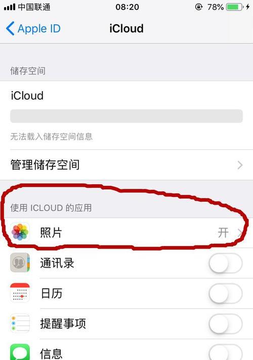 苹果手机隐私设置在哪里？如何保护个人隐私安全？