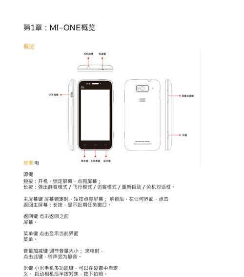 小米手机电源键失灵了怎么办？快速修复指南是什么？