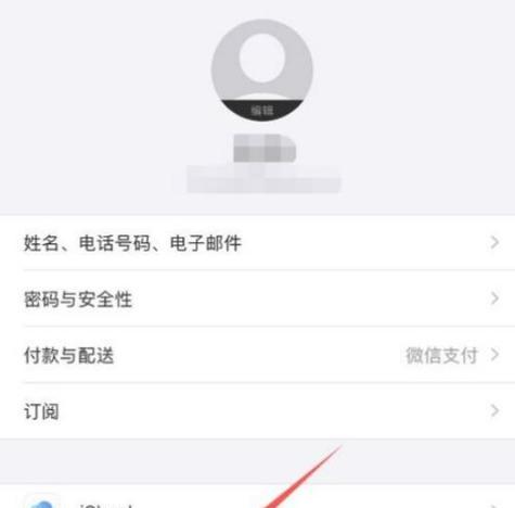 如何关闭App Store的自动续费功能？步骤是什么？