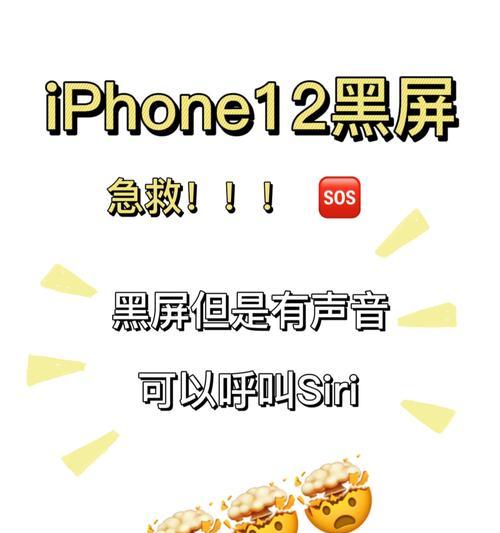 iPhone黑屏无法开机？这些解决方法你试过吗？