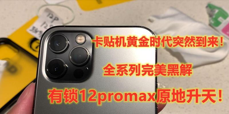 三分钟带你了解苹果黑解机？什么是苹果黑解机及其常见问题解答？