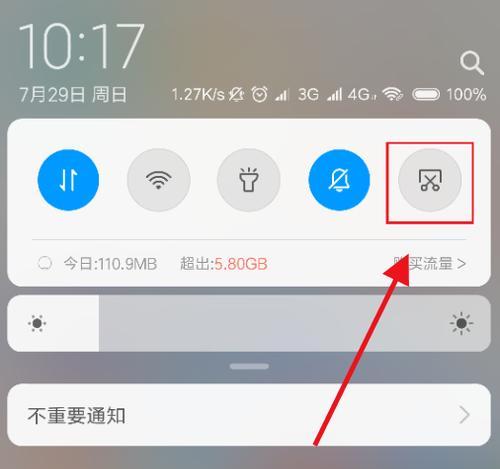 小米11截屏功能怎么用？遇到问题如何解决？