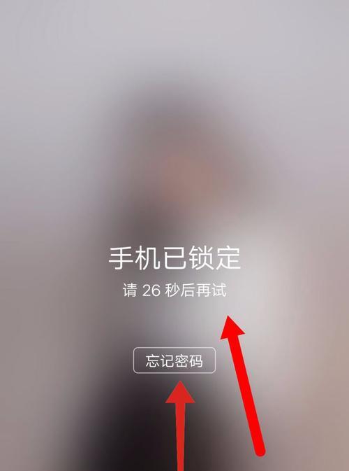 三星手机忘记锁屏密码怎么办？如何快速解锁手机？