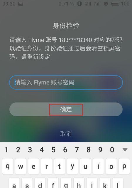 三星手机忘记锁屏密码怎么办？如何快速解锁手机？
