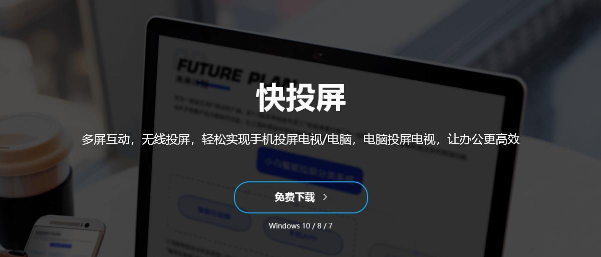 三星手机投屏怎么设置？遇到问题如何解决？