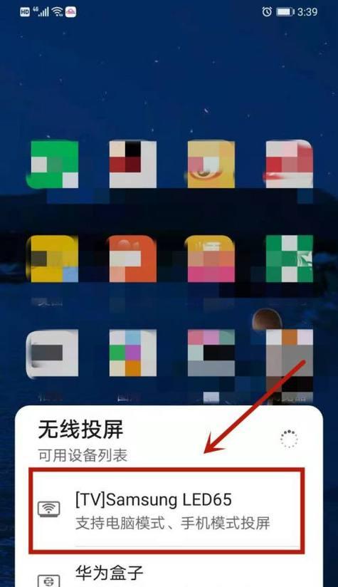 三星手机投屏怎么设置？遇到问题如何解决？