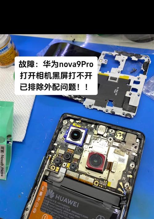 iPhone相机黑屏无法使用？快速解决方法是什么？