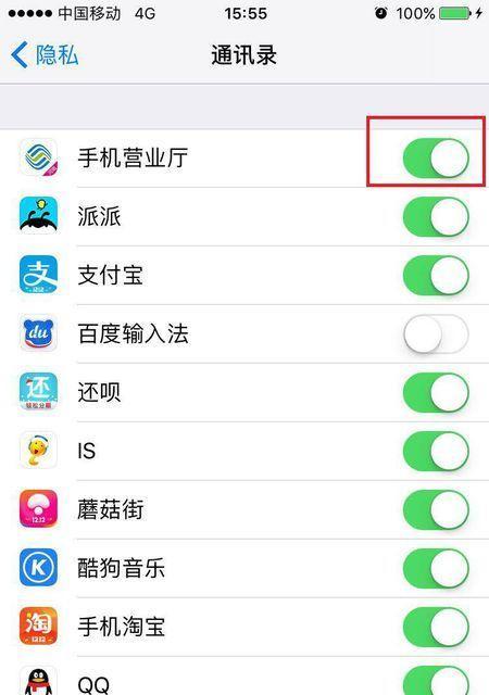 苹果手机如何设置相册权限？遇到隐私问题怎么办？