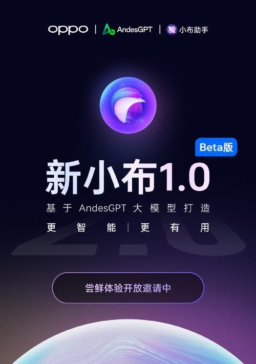 OPPO手机小布助手如何关闭？常见问题解答？