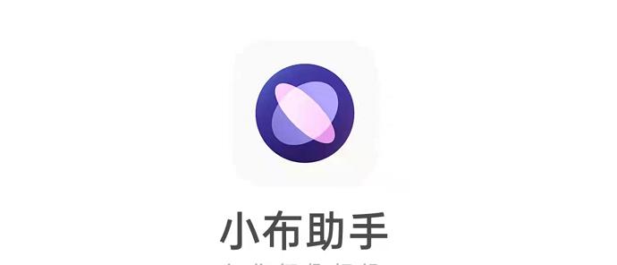 OPPO手机小布助手如何关闭？常见问题解答？