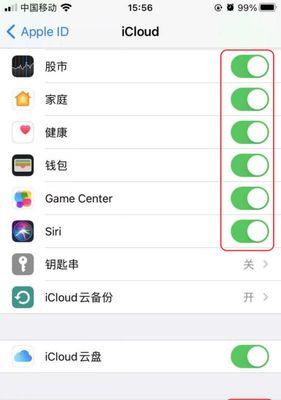 苹果怎么彻底关掉icloud？关闭iCloud的详细步骤是什么？