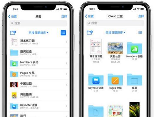 苹果怎么彻底关掉icloud？关闭iCloud的详细步骤是什么？