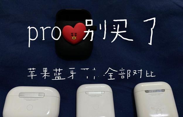 AirPods二代与三代有哪些区别？购买时应该注意什么？
