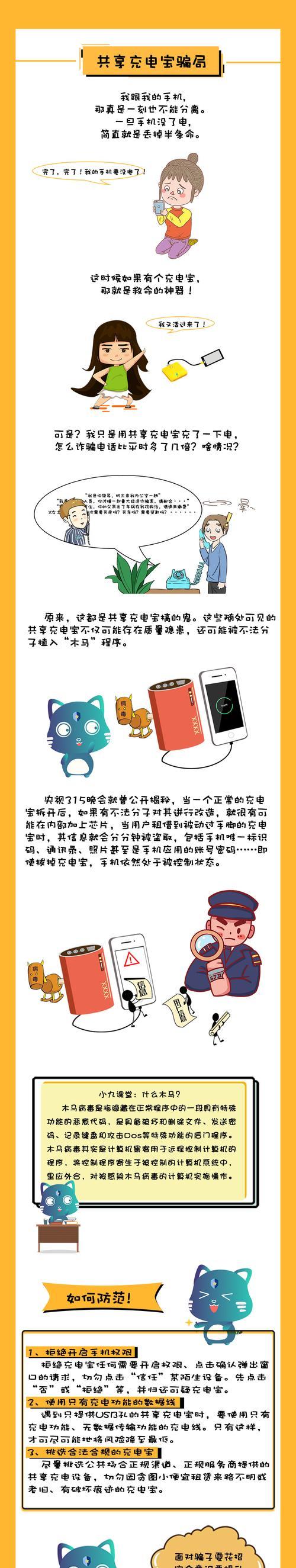 手机被植入木马怎么解除？如何彻底清除手机木马病毒？