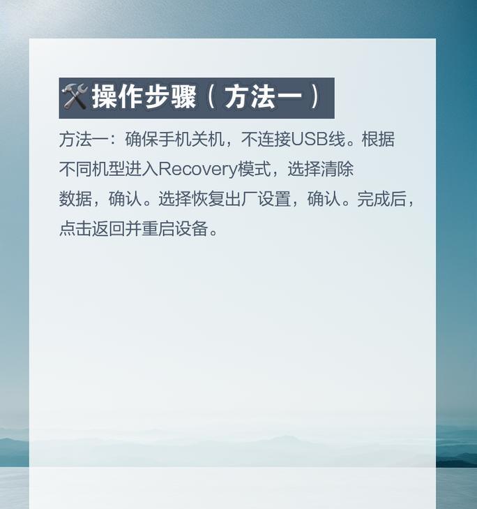 手机恢复出厂设置后如何找回丢失的数据？