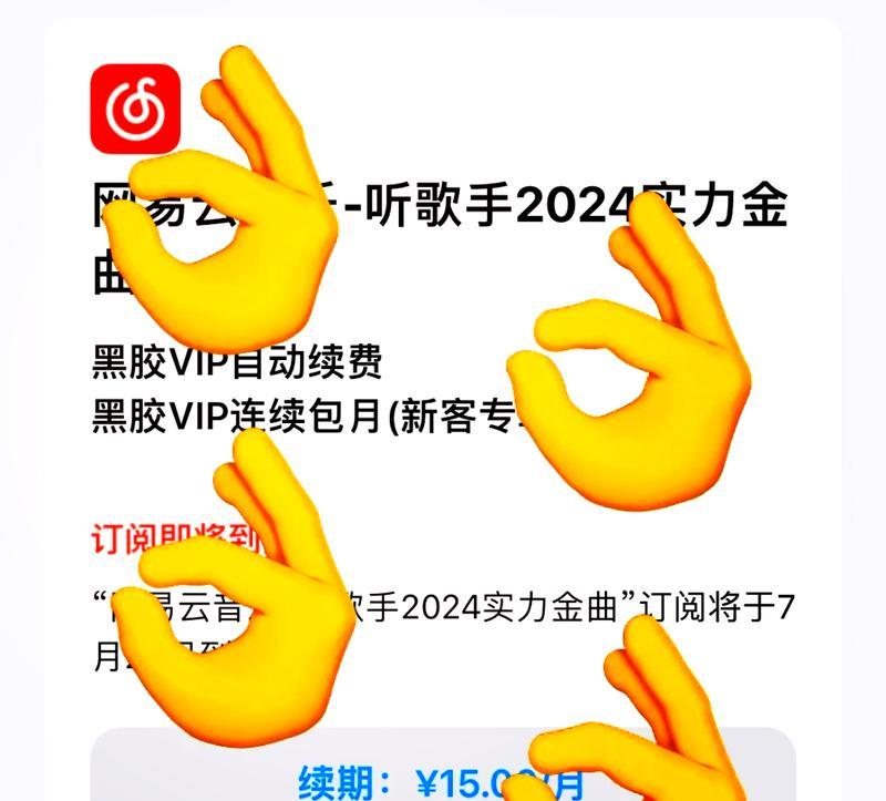 苹果自动扣费怎么关闭续费？详细步骤解析！