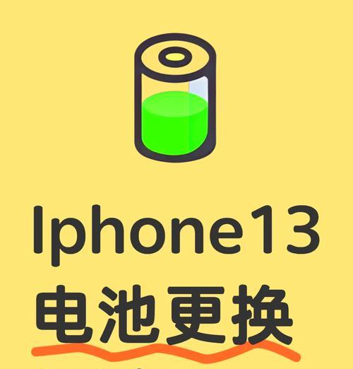 iPhone13显示电池百分比的方法是什么？