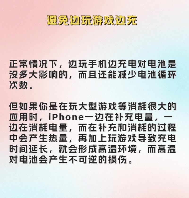 iPhone13显示电池百分比的方法是什么？