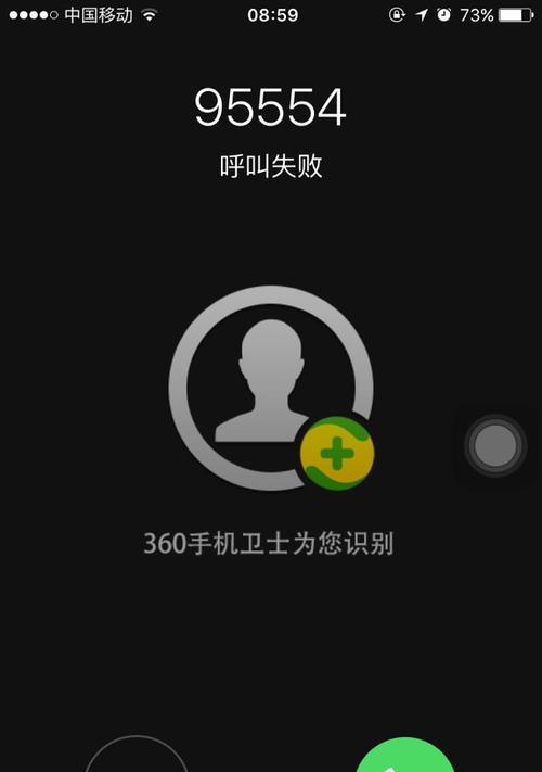 苹果手机一直呼叫失败原因是什么？如何解决？