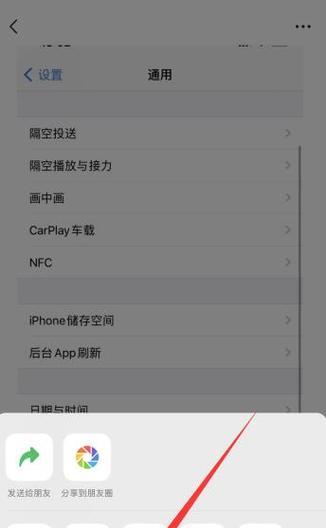 苹果手机截长图怎么截？详细步骤和技巧是什么？