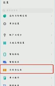 vivo手机导航键开启方法是什么？遇到问题如何解决？