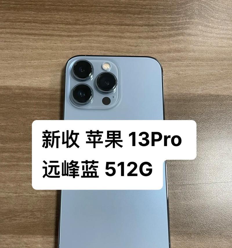 苹果13的性价比如何？购买前需要了解哪些信息？