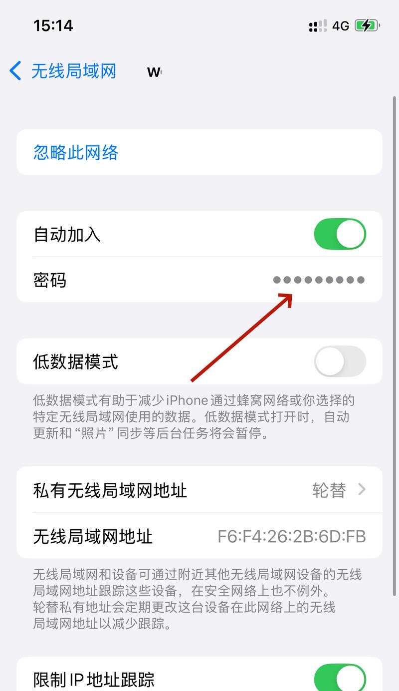 苹果手机WiFi密码如何分享给他人？步骤是什么？