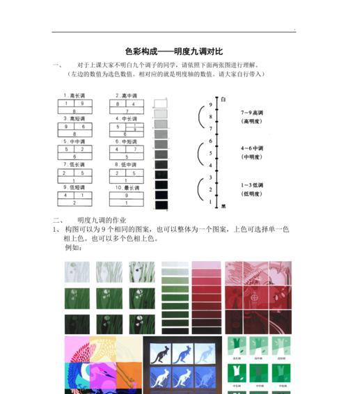 苹果手机色彩失真怎么调回来？恢复真实色彩的步骤是什么？
