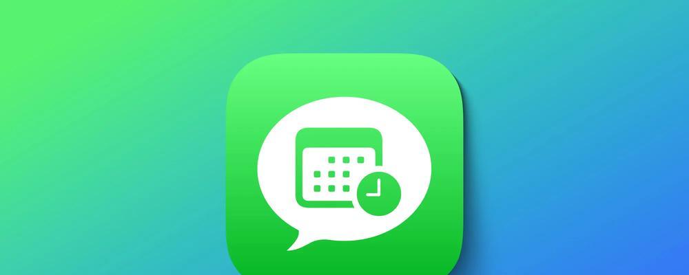 如何设置iPhone定时发短信？遇到问题怎么办？