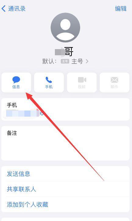 如何设置iPhone定时发短信？遇到问题怎么办？