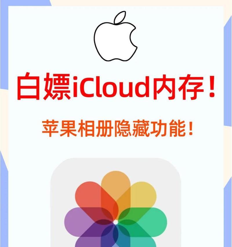如何在iPhone相册中隐藏照片？隐藏后如何恢复查看？