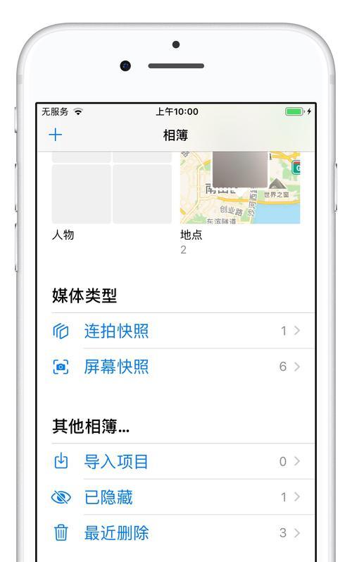 如何在iPhone相册中隐藏照片？隐藏后如何恢复查看？
