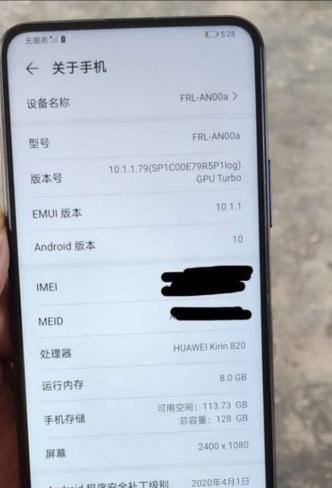 优畅享20参数配置是什么？如何查看优畅享20的详细配置信息？