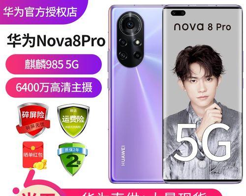 华为手机nova9pro的参数配置是什么？购买前需要了解哪些特点？