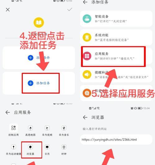 华为桌面服务卡片怎么设置？设置步骤和常见问题解答？