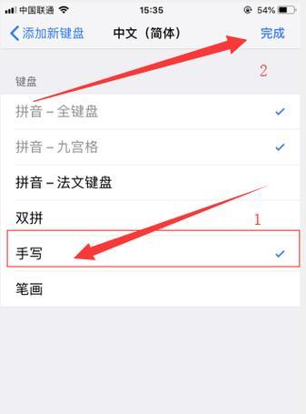 苹果手写键盘怎么设置？详细步骤和常见问题解答？