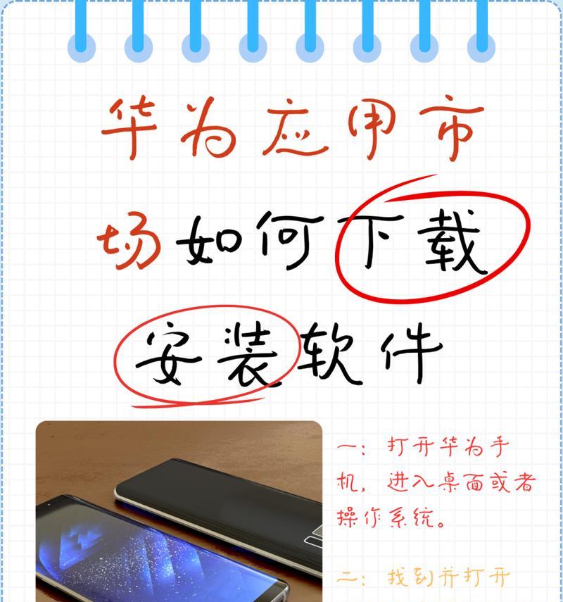 华为手机安装风险软件的方法和注意事项是什么？