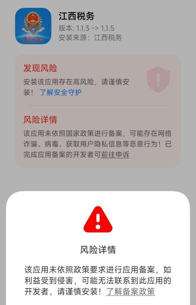华为手机安装风险软件的方法和注意事项是什么？
