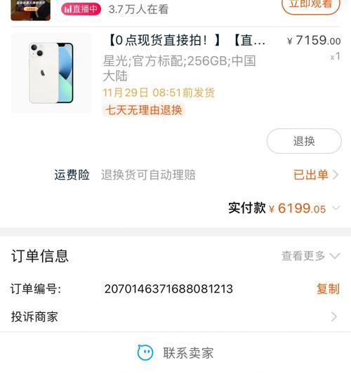 苹果13手机截屏方法是什么？遇到问题该如何解决？