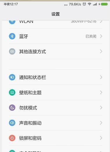 小米手机开发者模式怎么打开？开启步骤与常见问题解答？