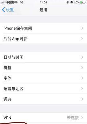 苹果手机信任权限设置在哪里？如何管理应用信任权限？