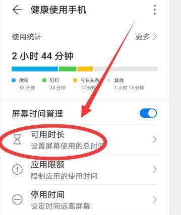华为手机屏幕显示时间设置方法是什么？遇到问题如何解决？
