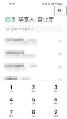 小米手机黑名单功能如何启用？遇到问题怎么解决？