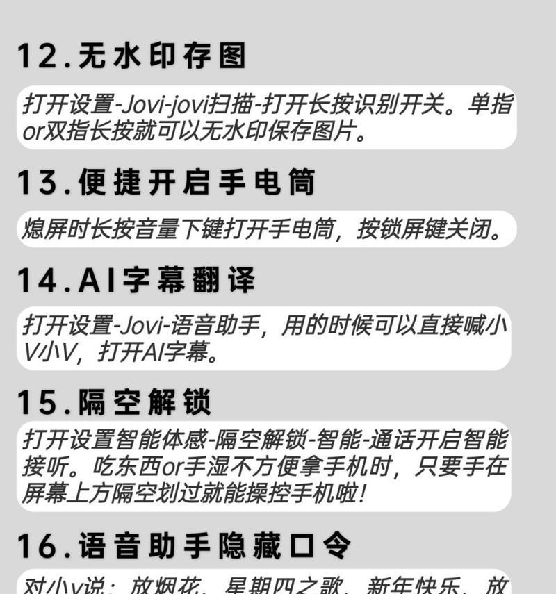 vivo手机隐藏图标在哪里找？如何快速找到并显示它们？