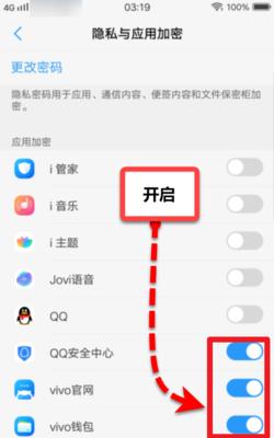 vivo手机隐藏图标在哪里找？如何快速找到并显示它们？
