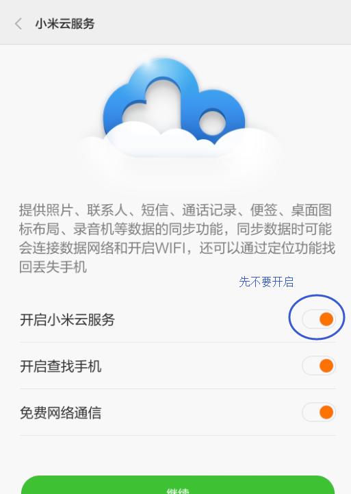 怎么查找小米手机的序列号？遇到问题怎么解决？