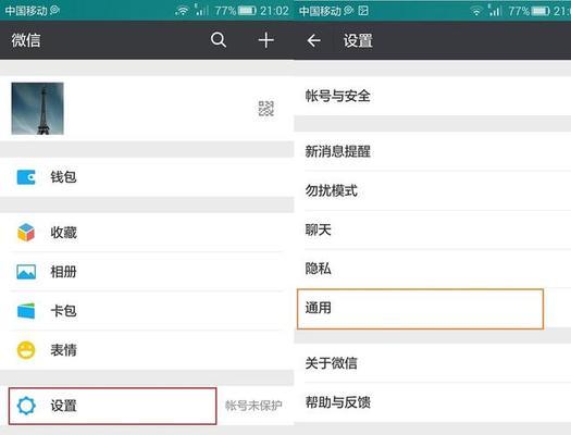 苹果手机如何清理微信储存空间？有效步骤是什么？