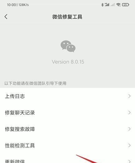 苹果手机如何清理微信储存空间？有效步骤是什么？