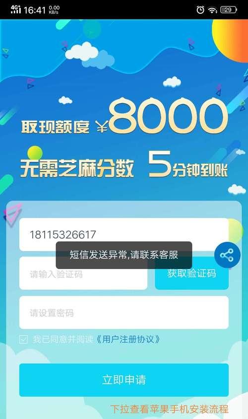 苹果13频繁闪退？如何快速定位问题并解决？
