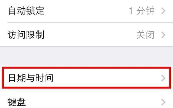 苹果13频繁闪退？如何快速定位问题并解决？